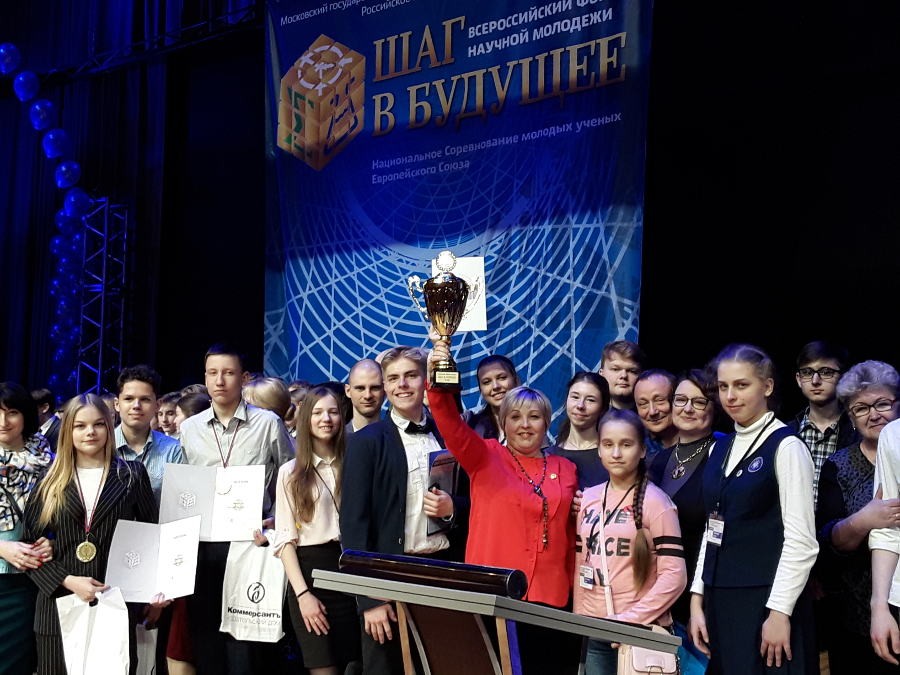 Лауреаты 25 российского форума "Шаг в будущее"