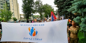Парад Семьи в Челябинске