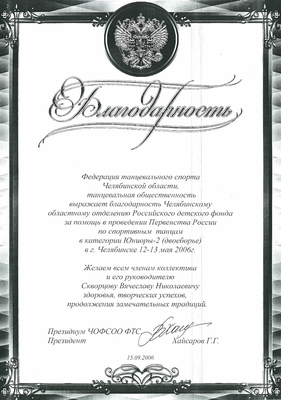 2006_3ив-1
