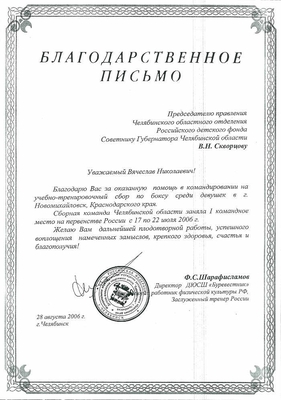 2006_3ив-2