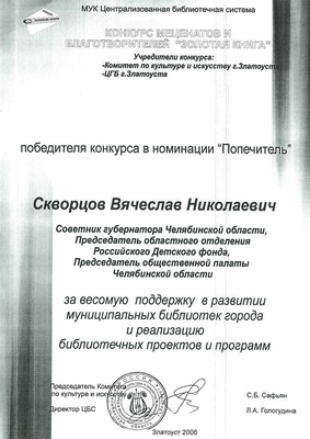 2006_3ив-3