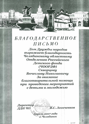2007_9ив-3