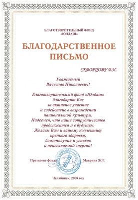 2008_8ив-8