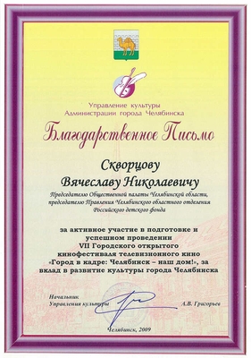 2009_7ив-5