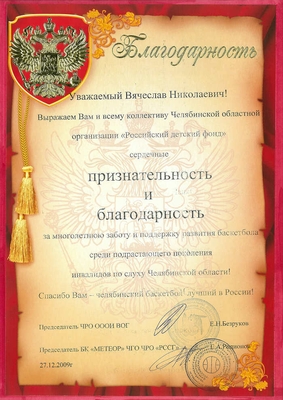 2009_7ив-7