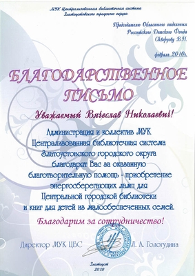 2010_11ив-3