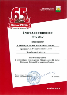 2010_11ив-6