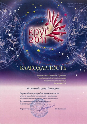 2011_37ив-29