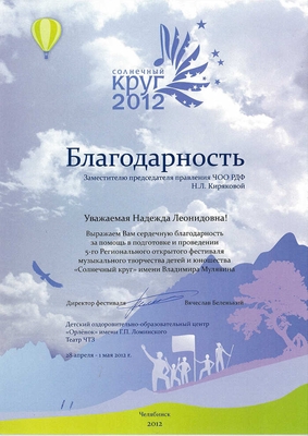 2012_23ив-16