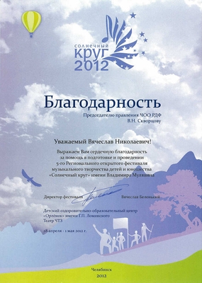2012_23ив-17
