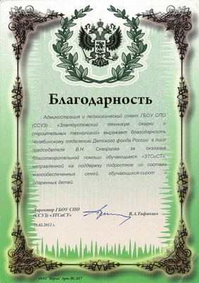 2012_23ив-19