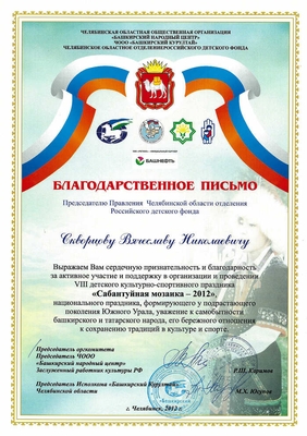 2012_23ив-21