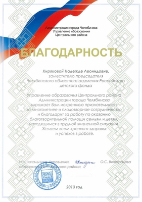 2013_23ив-1