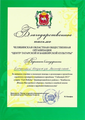 2013_23ив-12