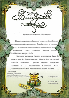2013_23ив-15