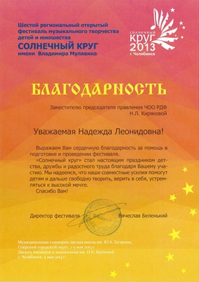2013_23ив-16