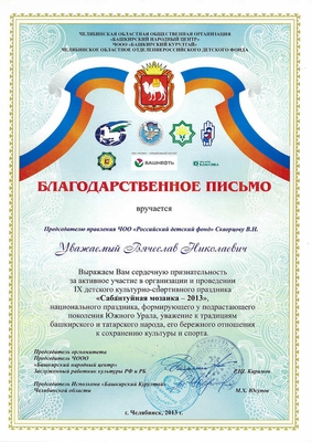 2013_23ив-17