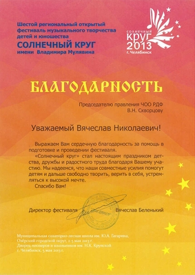 2013_23ив-18