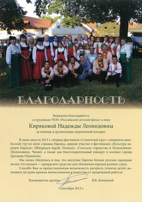 2013_23ив-21