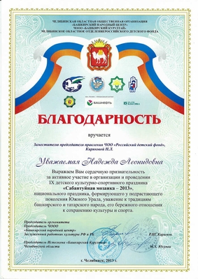 2013_23ив-23