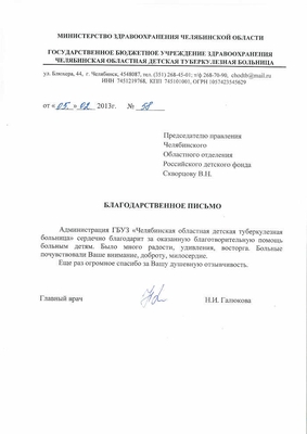 2013_23ив-4