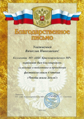 2013_23ив-9