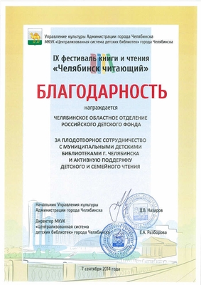 2014_9ив-6