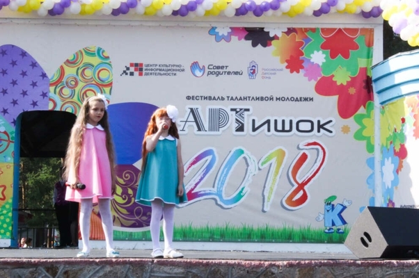 Артишок 2018 - 4