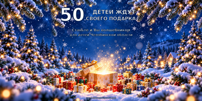 Акция снеговики-добряки