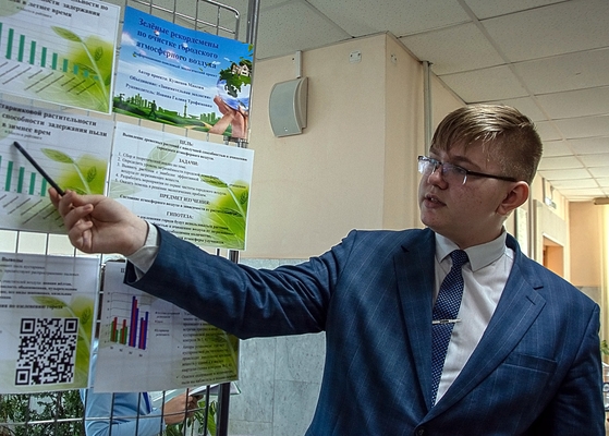 Форум «Молодежь за экологию и культуру»