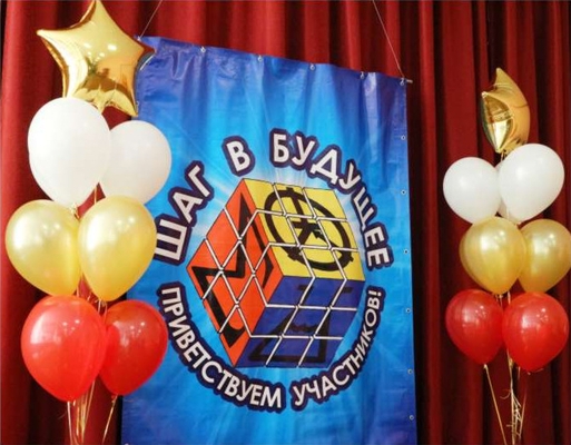 Шаг в будущее-28